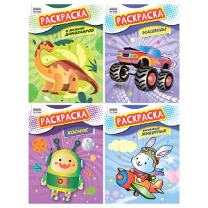 Раскраска А4 8 стр ТРИ СОВЫ Раскраски для мальчиков