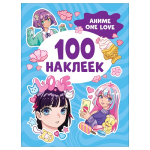Книжка 100 наклеек Аниме one love А5