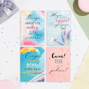 Открытка мини ассорти