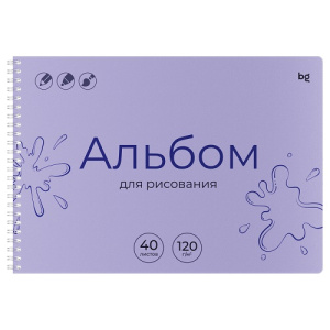 Альбом для рисования 40л А4 на гребне BG UniTone. Violet пластиковая обложка 120г/м2