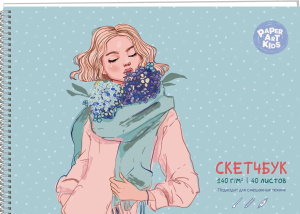 Скетчбук 295×201мм 40л Девушка 140г/м2