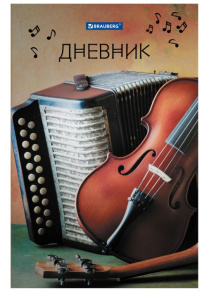 Дневник для музыкальной школы 48л Музыка