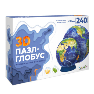 3D Пазл-глобус Мир физический 240 деталей 15см интерьерный полупрозрачный Геодом