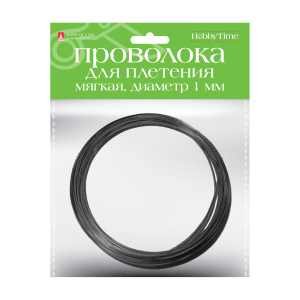 Проволока для декора 1мм 5м мягкая черная 