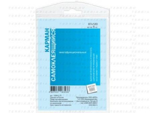 Карман самоклеющийся многофункциональный 88х119 5шт