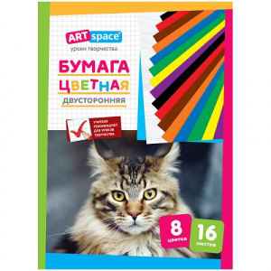 Бумага цветная А4 16л 8цв двусторонняя офсетная на скобе  ArtSpace