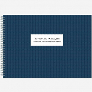 Журнал измерения температуры сотрудников 50л горизонтальный на спирали