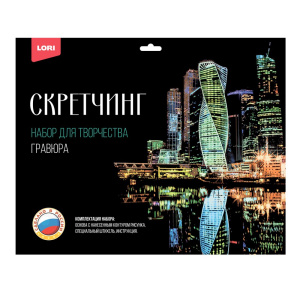 Гравюра скретчинг 30x40см Lori Города Москва Сити