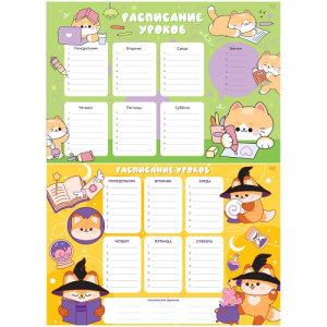 Расписание уроков с расписанием звонков А3 BG Милые пушистики