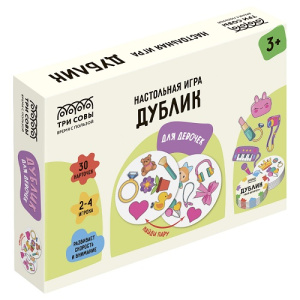 Игра настольная ТРИ СОВЫ Дублик. Для девочек 30 карточек