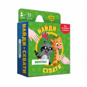 Игра настольная Найди-схвати Животные 57 карточек ГЕОДОМ