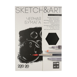 Бумага А5 20л черная для скетчинга в папке 220 г/м2 SKETCH&ART 