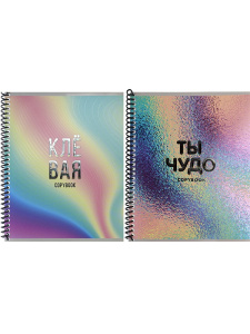 Тетрадь А5 48л клетка Приятные слова на спирали