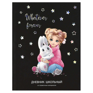 Дневник школьный 1-11кл Девочка и зайки 
