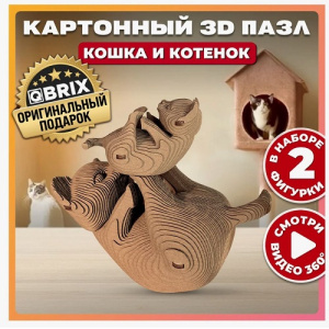 Конструктор QBRIX картонный 3D Кошка и котенок