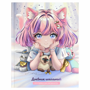 Дневник школьный 1-11кл  Малышка в лучах
