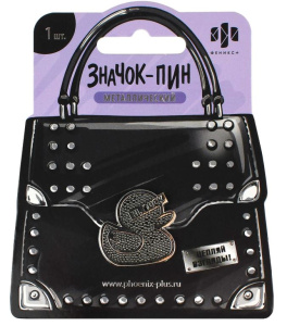 Значок-пин Серебрянный утенок 