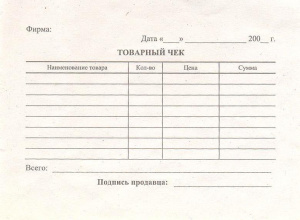 Товарный чек однослойный 100л