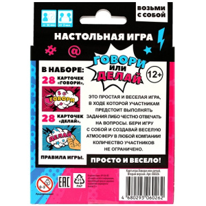 Игра настольная Origami Говори или делай