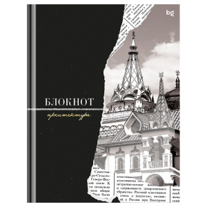 Бизнес-блокнот А5 80л BG Архитектура