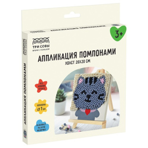 Аппликация помпонами ТРИ СОВЫ Котик 20х20см на подрамнике