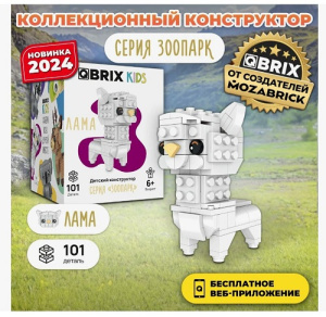 Конструктор QBRIX KIDS Лама