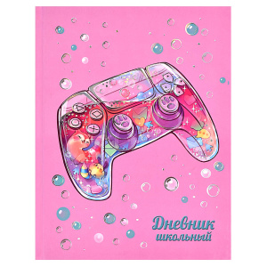 Дневник школьный ГЛАМУРНЫЙ ДЖОЙСТИК