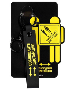 Брелок резиновый Знаки опасности  