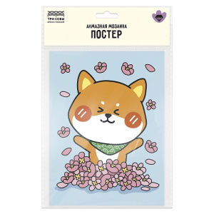 Алмазная мозаика постер ТРИ СОВЫ Забавный корги