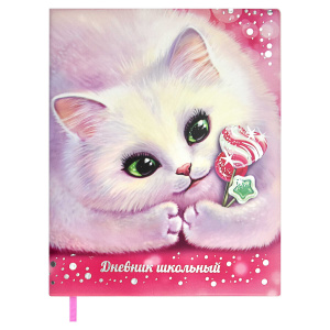 Дневник школьный 1-11кл Кэнди кот