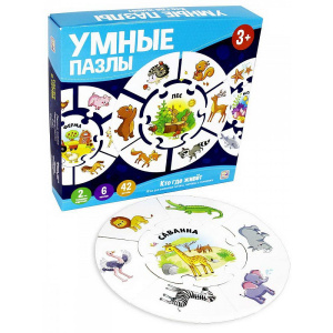 Умные пазлы Кто где живет 