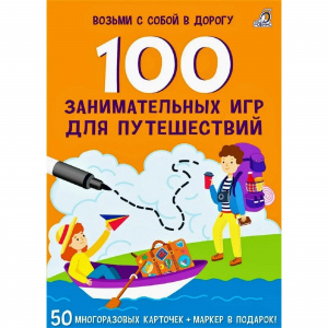 Игра настольная Асборн 100 занимательных игр для путешествий Робинс