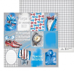 Бумага для скрапбукинга Мужские интересы 30,5 х 30,5 см