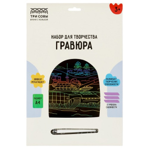Гравюра А4 Танк с мультицветной основой ТРИ СОВЫ