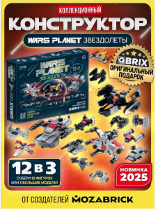 Конструктор QBRIX KIDS Звездолеты