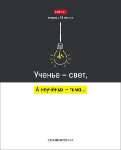 Тетрадь 48л клетка Люблю школу Hatber