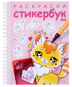 Раскраска-Стикербук А5 12л НАКЛЕЕК Котики. Выпуск 2