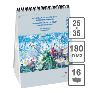 Альбом для акварели масла и акрила 25x35cм 180г 16л Русское поле экстра белая