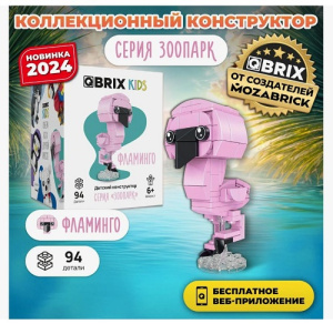 Конструктор QBRIX KIDS Фламинго