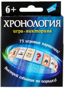 Игра детская настольная Хронология