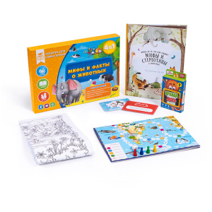 Набор подарочный ГЕОДОМ Мифы и факты о животных книга, большая раскраска, игра-ходилка