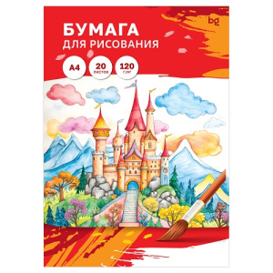 Папка для рисования А4 20л BG 120г/м2