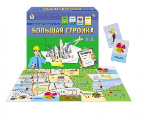 Экономическая игра  Большая стройка 