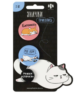 Значки закатные Герои с характером 