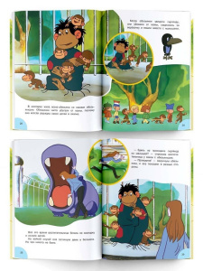 Книга Гирлянда из малышей. Союзмультфильм
