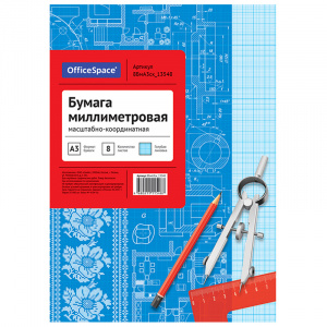 Бумага миллиметровая А3 8л голубая OfficeSpace