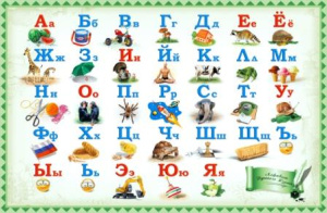 Коврик для письма 38х59 Алфавит