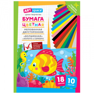 Бумага цветная А4 10л 18цв двусторонний мелованная ArtSpace