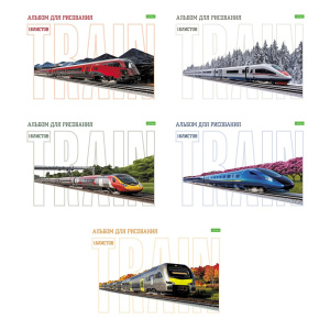 Альбом для рисования А4 16л Современные поезда Hatber