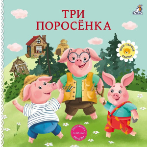 Книга Мама, папа, почитай! Робинс